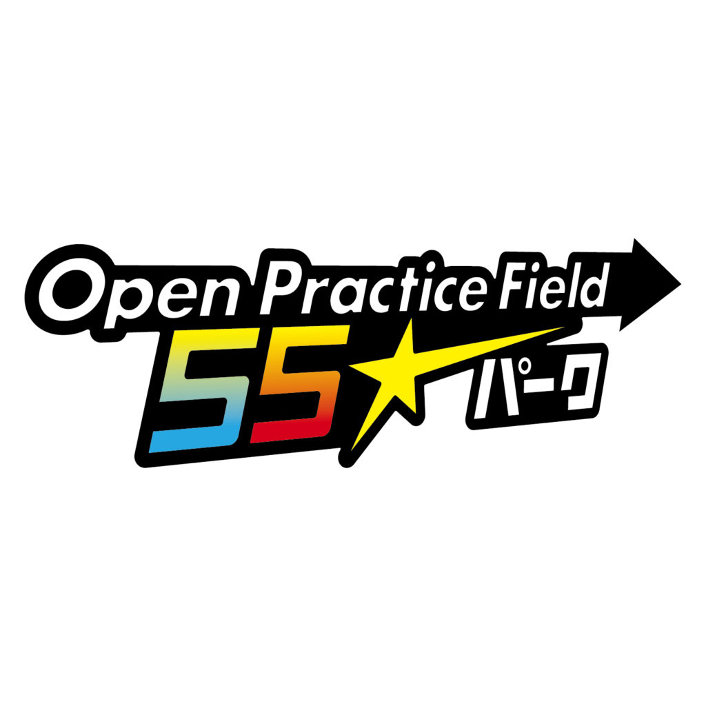 「オープンプラクティスフィールド55パーク」ロゴ